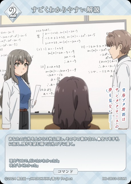 すごくわかりやすい解説 【BB-SBS3-059N】